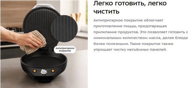 Пицца-мейкер Kitfort КТ-4649