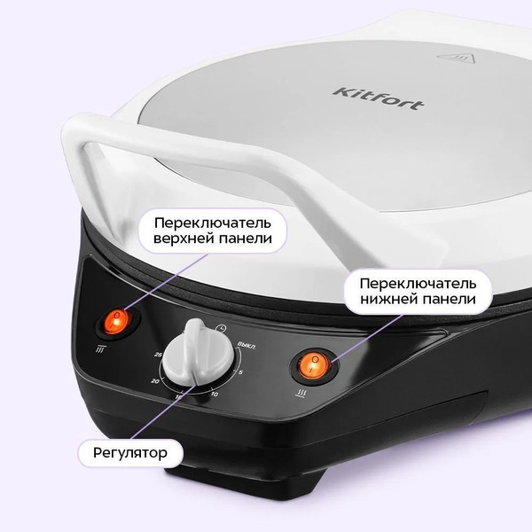 Пицца-мейкер Kitfort КТ-4649