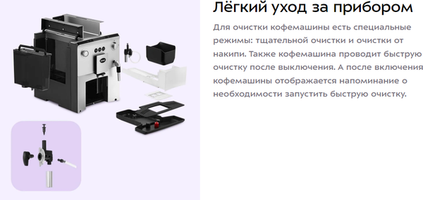 Кофемашина Kitfort КТ-7319