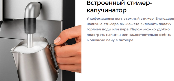 Кофемашина Kitfort КТ-7319