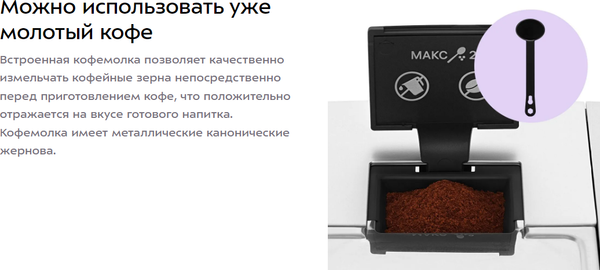 Кофемашина Kitfort КТ-7319