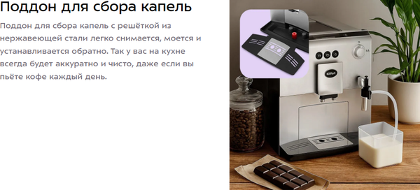 Кофемашина Kitfort КТ-7319