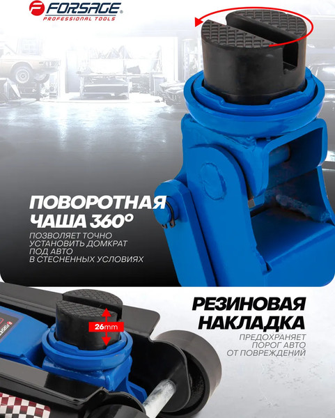 Подкатной домкрат Forsage F-TR8154
