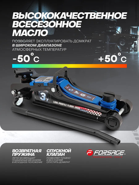 Подкатной домкрат Forsage F-TR8154