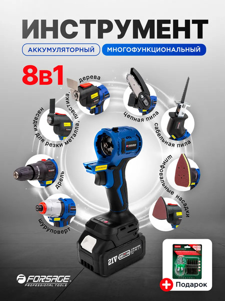 Реноватор Forsage F-JCB-18MT-B TXM