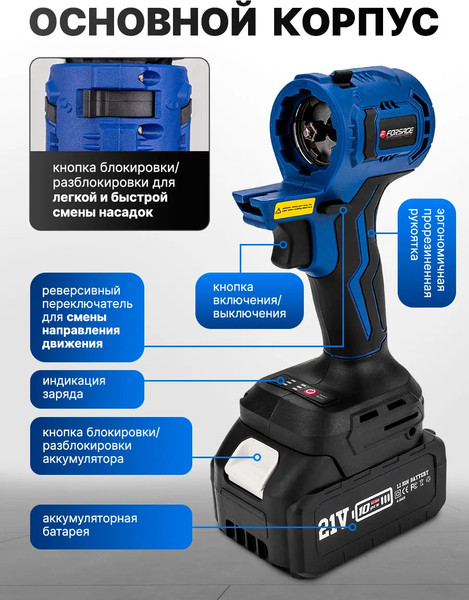 Реноватор Forsage F-JCB-18MT-B TXM