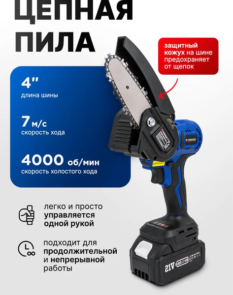 Реноватор Forsage F-JCB-18MT-B TXM