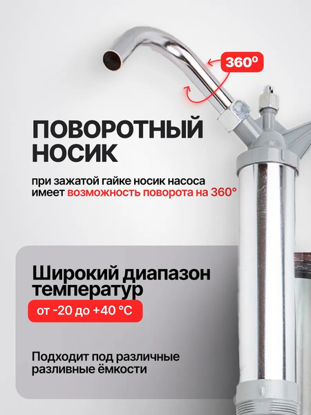 Насос для перекачки ForceKraft FK-490E