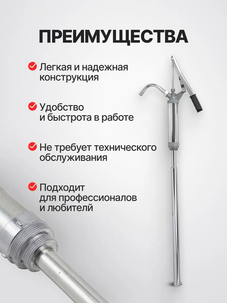 Насос для перекачки ForceKraft FK-490E