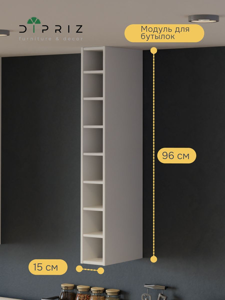 Шкаф навесной для кухни Dipriz Виола / Д.73096.1
