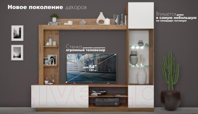 Стенка Империал Флекс