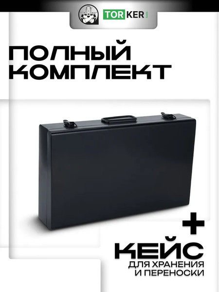 Паяльник для полипропиленовых труб Torker WM1600-132