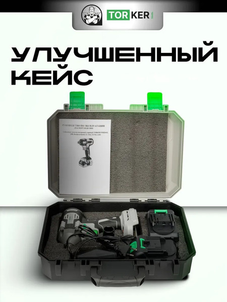 Аккумуляторный гайковерт Torker WR20-01