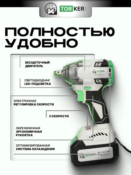 Аккумуляторный гайковерт Torker WR20-01