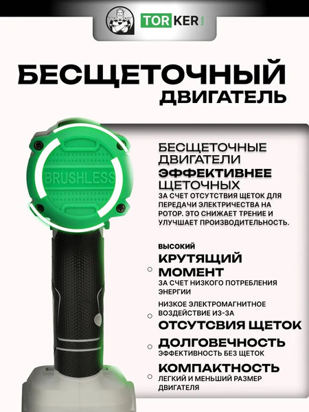 Аккумуляторный гайковерт Torker WR20-01