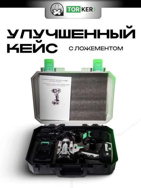Аккумуляторный гайковерт Torker WR20-04