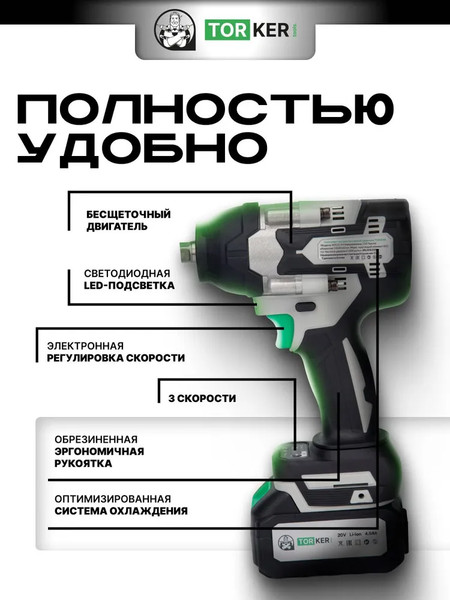 Аккумуляторный гайковерт Torker WR20-04
