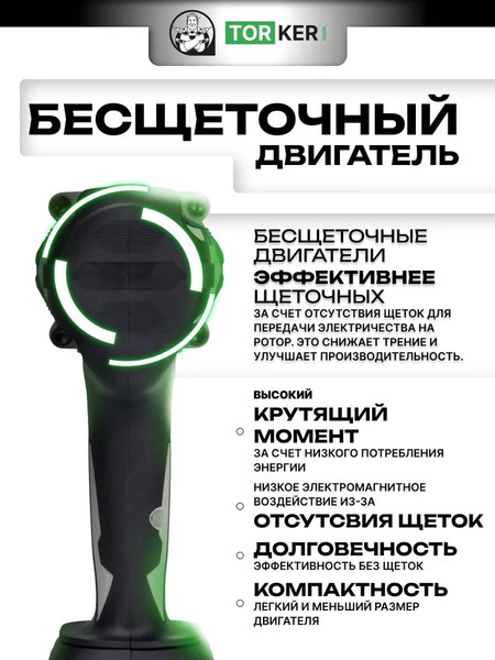 Аккумуляторный гайковерт Torker WR20-04