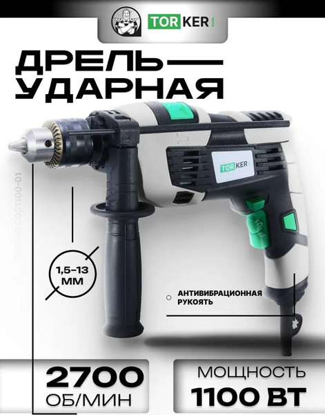 Дрель Torker CDS1100-01