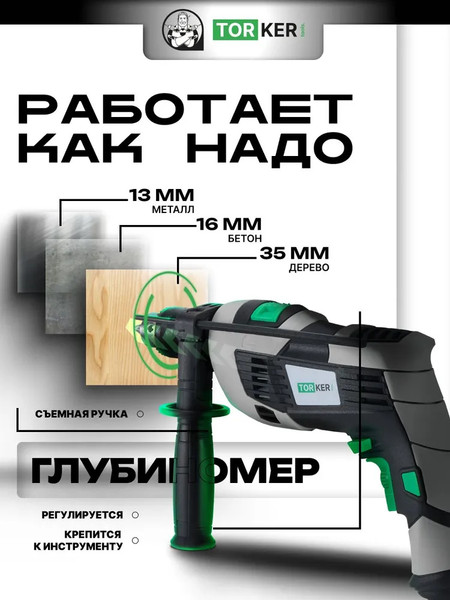 Дрель Torker CDS1100-01