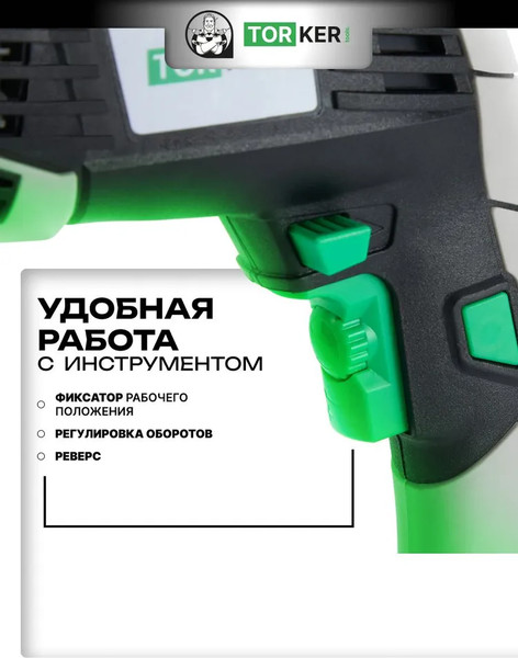 Дрель Torker CDS1100-01