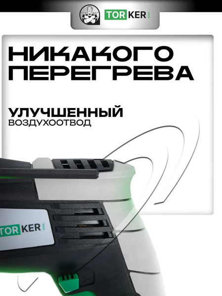 Дрель Torker CDS1100-01