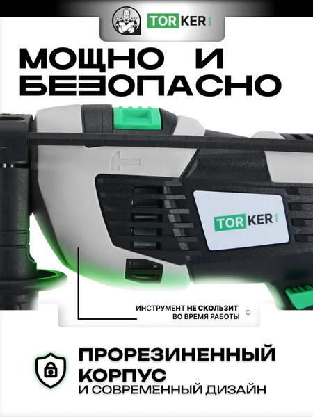 Дрель Torker CDS1100-01