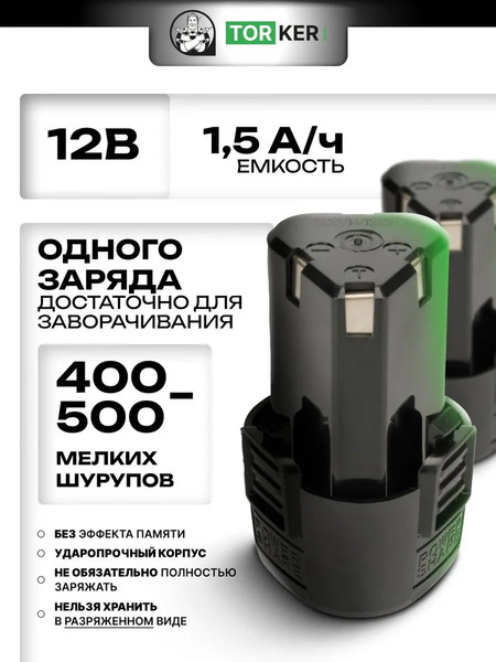 Аккумуляторная дрель-шуруповерт Torker MA12-2