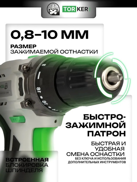 Аккумуляторная дрель-шуруповерт Torker MA12-2