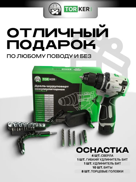 Аккумуляторная дрель-шуруповерт Torker MA12-4