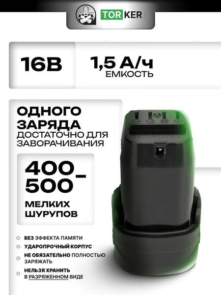 Аккумуляторная дрель-шуруповерт Torker MA12-4