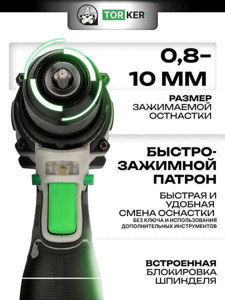 Аккумуляторная дрель-шуруповерт Torker MA12-4