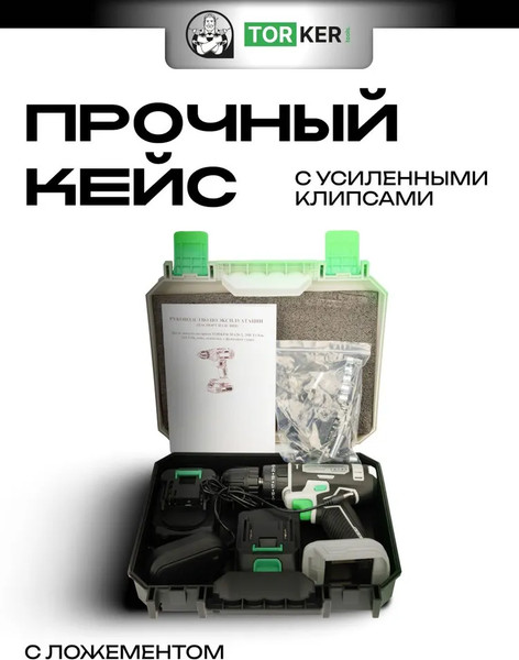Аккумуляторная дрель-шуруповерт Torker MA20-2