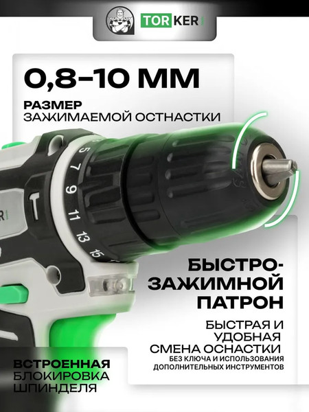 Аккумуляторная дрель-шуруповерт Torker MA20-2