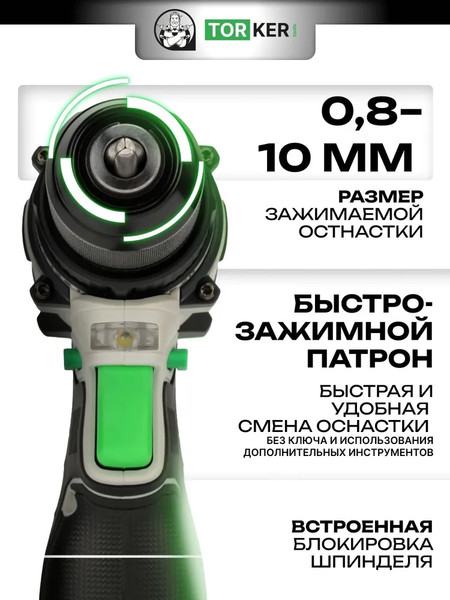 Аккумуляторная дрель-шуруповерт Torker MA20-3