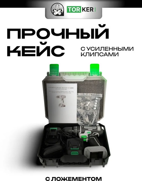Аккумуляторная дрель-шуруповерт Torker MA20-3