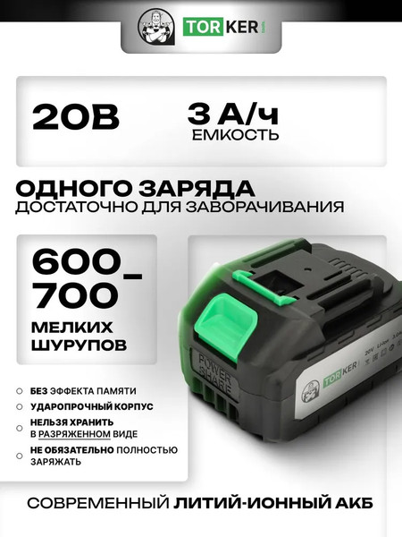 Аккумуляторная дрель-шуруповерт Torker MA20-5