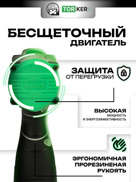 Аккумуляторная дрель-шуруповерт Torker MA20-5