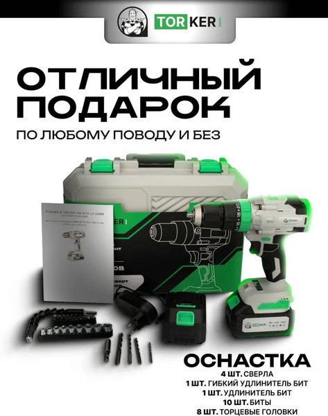 Аккумуляторная дрель-шуруповерт Torker MA20-6