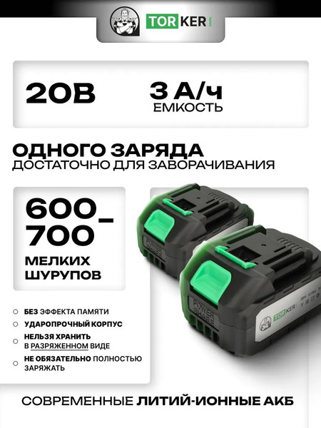 Аккумуляторная дрель-шуруповерт Torker MA20-6