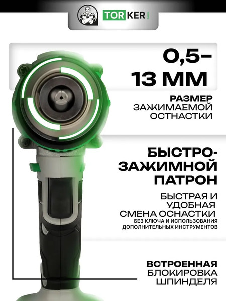 Аккумуляторная дрель-шуруповерт Torker MA20-6