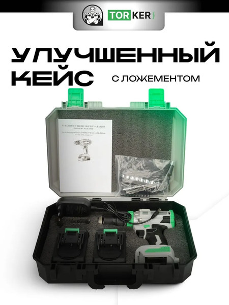 Аккумуляторная дрель-шуруповерт Torker MA20-6