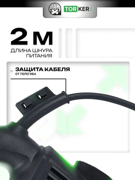 Электролобзик Torker PL1000-01