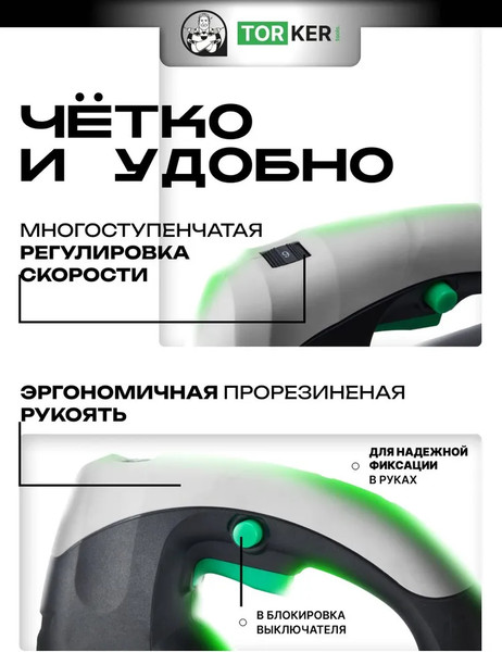 Электролобзик Torker PL1000-01