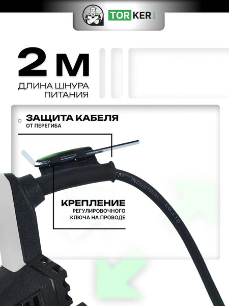 Электролобзик Torker PL650-01