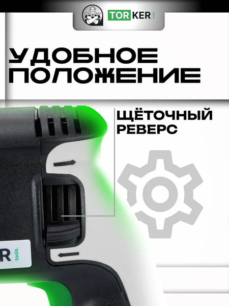 Перфоратор Torker ROS1000-01
