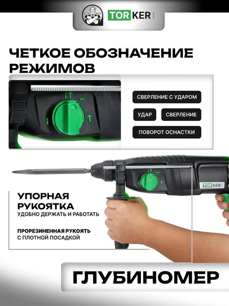 Перфоратор Torker ROS1000-01