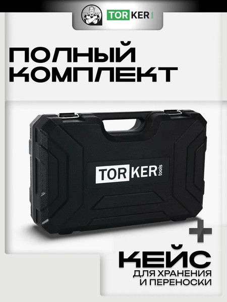 Перфоратор Torker ROS1000-01