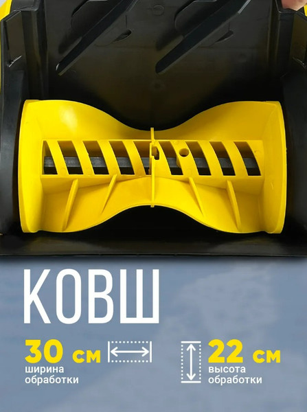 Снегоуборщик аккумуляторный Huter SGC А0.2-Li