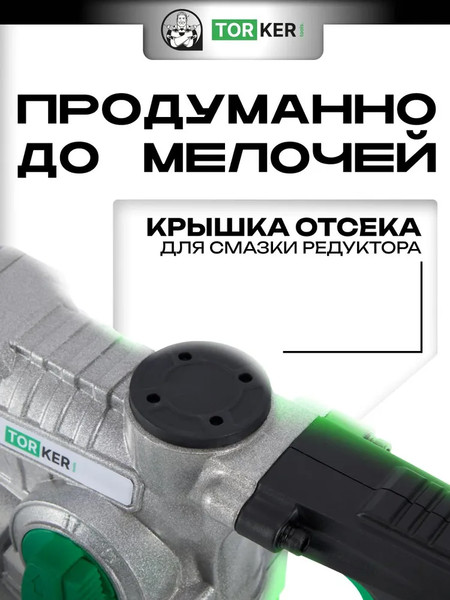 Перфоратор Torker ROS1050-01